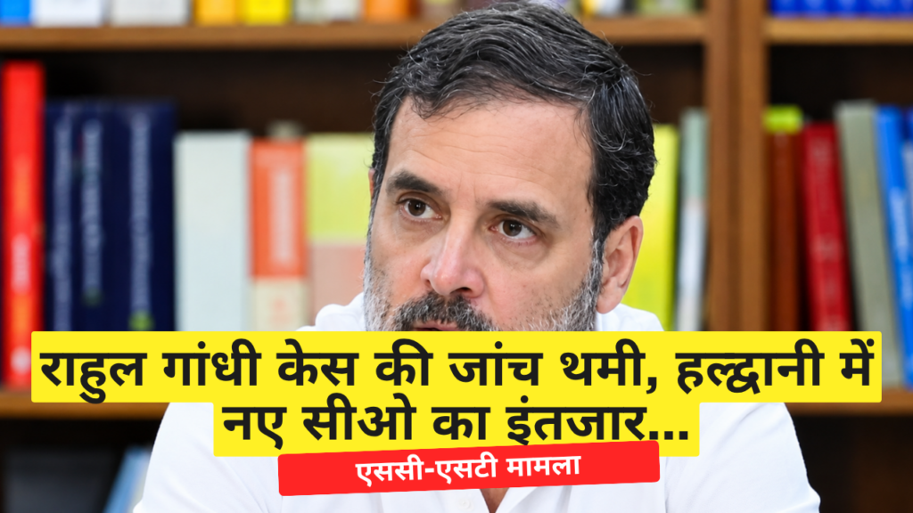एससी एसटी मामला